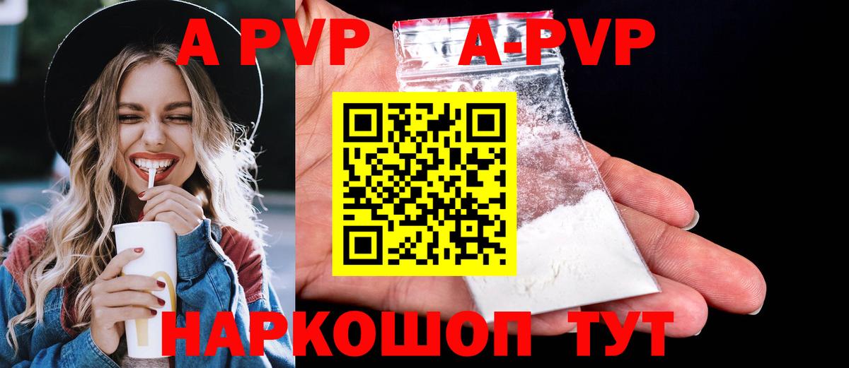 A-PVP СК Сосновоборск