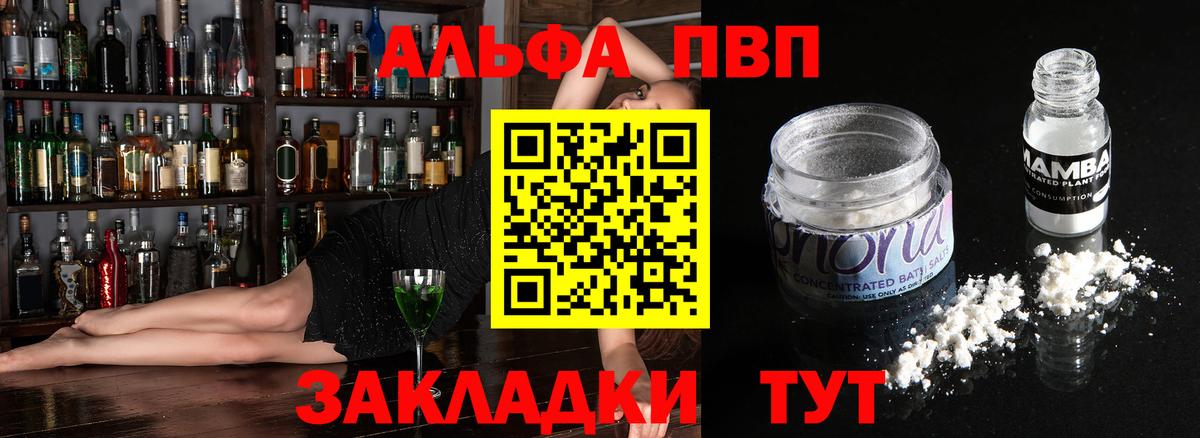 A-PVP крисы CK  A PVP СК КРИС  Alpha-PVP кристаллы  Alpha-PVP  Сосновоборск  Вход с VPN 