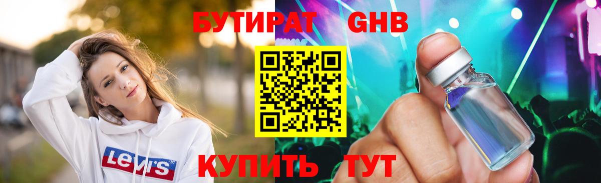 Сосновоборск  Бутират Butirat  Вход с VPN 