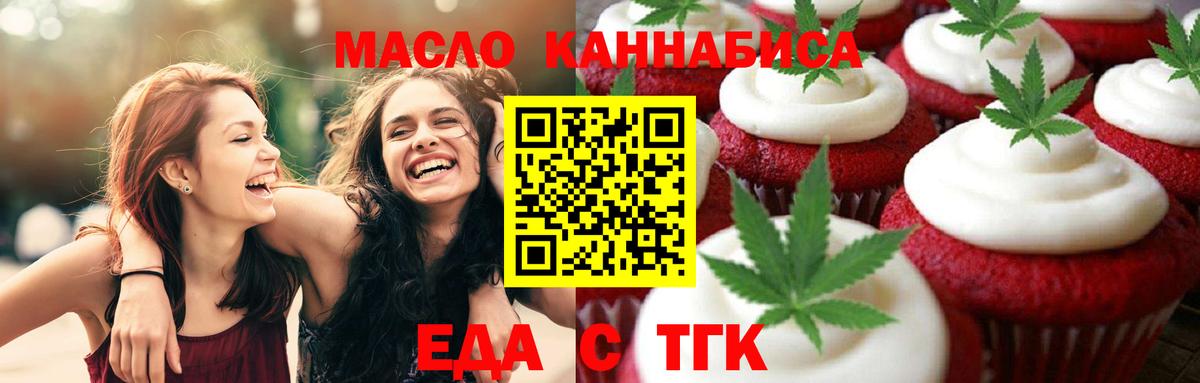 Сосновоборск  Cannafood марихуана  Вход с VPN 