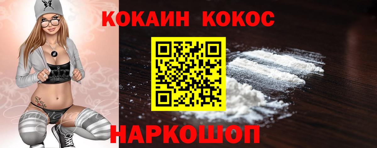 КОКАИН 98% Сосновоборск
