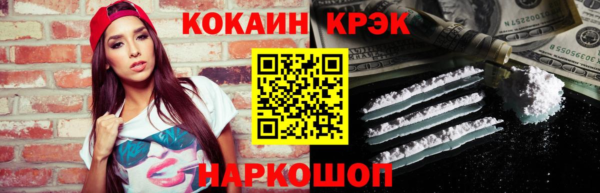 Cocaine Колумбийский  Cocaine  Сосновоборск  Вход с VPN  КОКАИН VHQ 