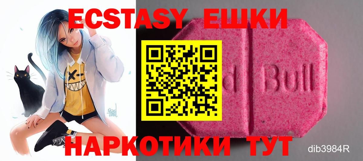 ЭКСТАЗИ  Экстази бентли  Вход с VPN  Сосновоборск  ЭКСТАЗИ 99% 
