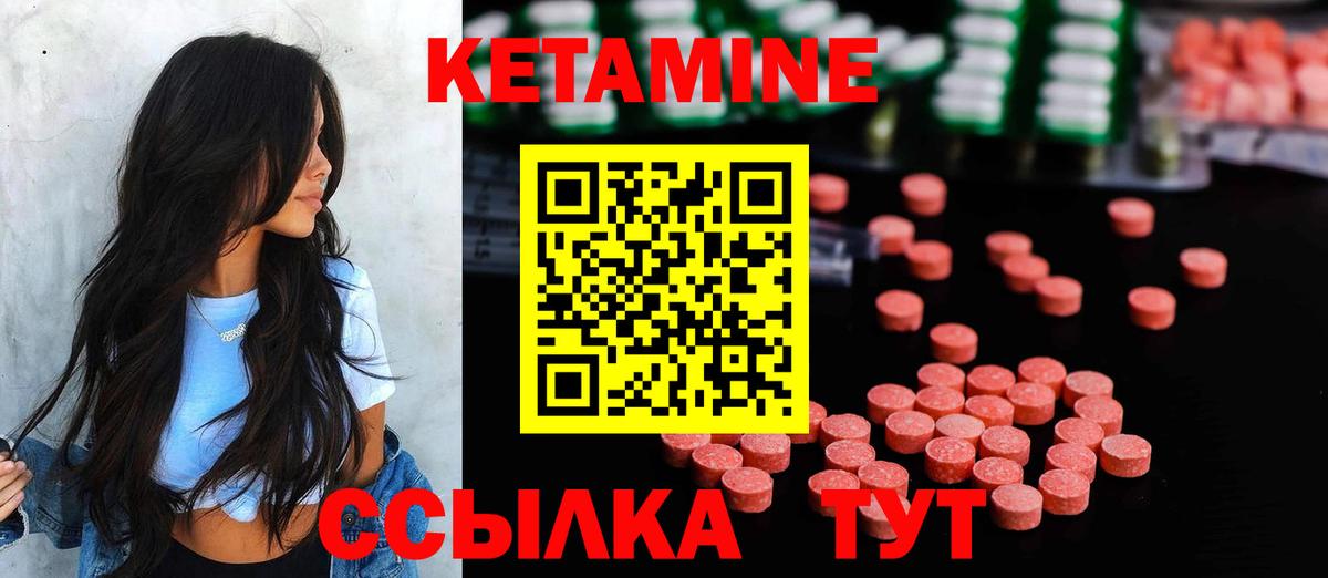 Кетамин ketamine  Вход с VPN  Сосновоборск 