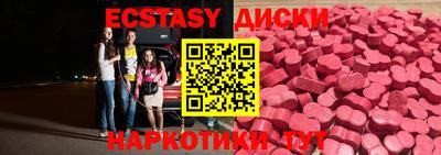 ECSTASY Канаш