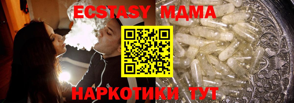 МДМА  MDMA Molly  Сосновоборск  Вход с VPN  MDMA VHQ 