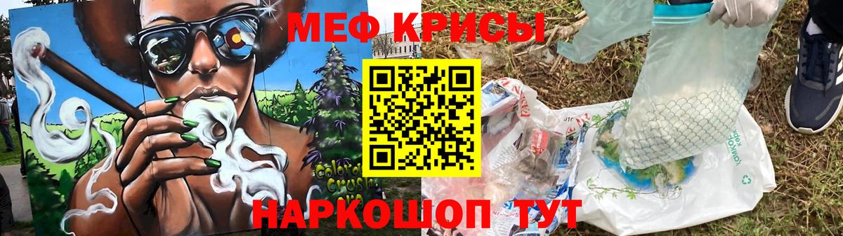 МЕФ  Вход с VPN  МЕФ кристаллы  Сосновоборск  Мефедрон кристаллы 