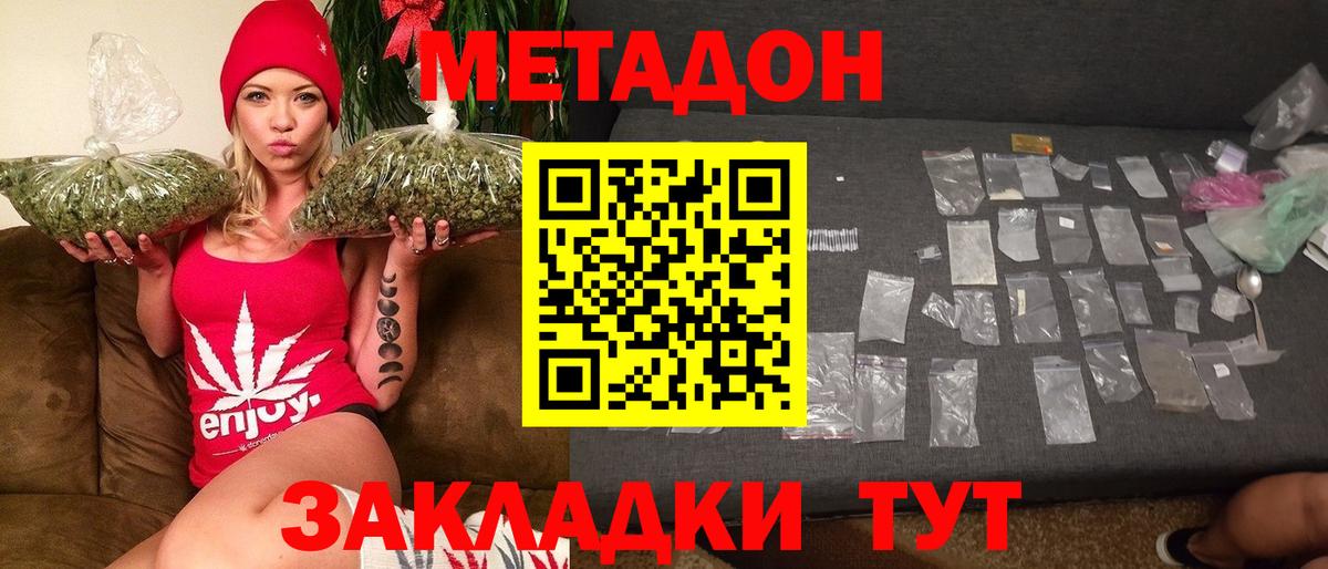 Сосновоборск  МЕТАДОН мёд  Вход с VPN  МЕТАДОН VHQ 