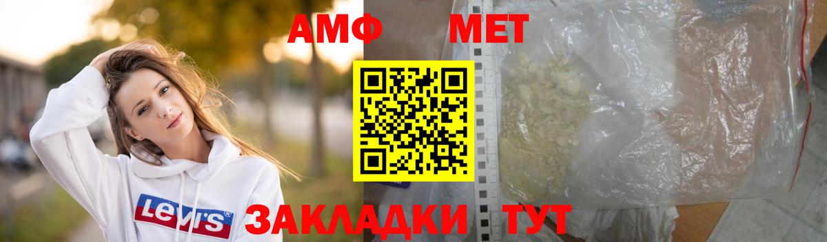 Метамфетамин кристалл  Вход с VPN  Сосновоборск 