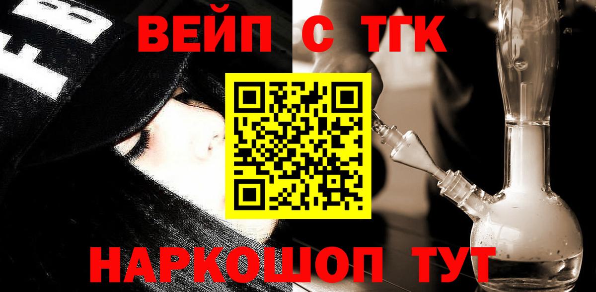Сосновоборск  Дистиллят ТГК гашишное масло  Вход с VPN  ТГК Wax 